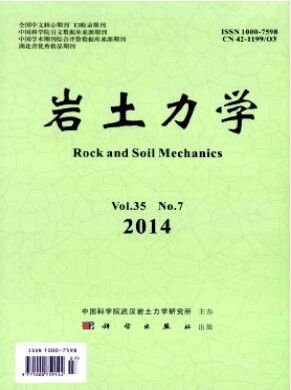 岩土力学