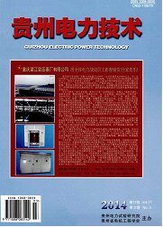 贵州电力技术