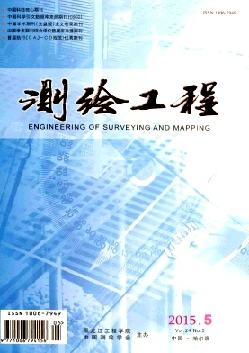 测绘工程