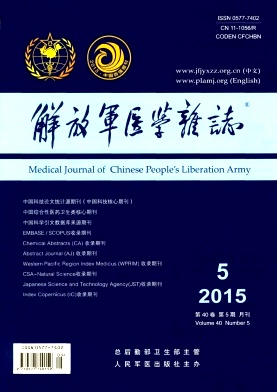 解放军医学杂志