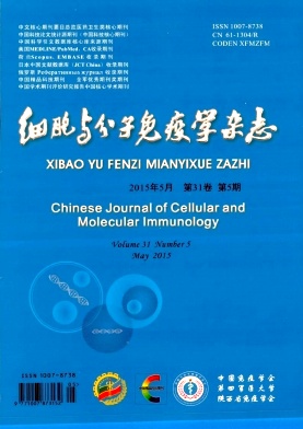 细胞与分子免疫学杂志
