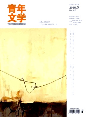 青年文学
