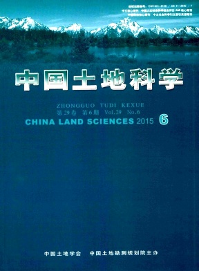 中国土地科学