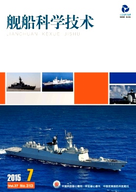 舰船科学技术