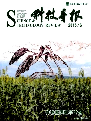 科技导报
