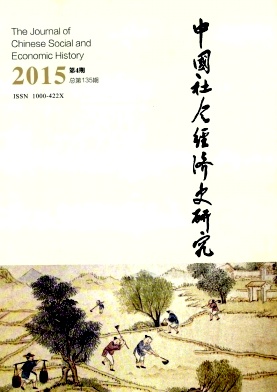 中国社会经济史研究