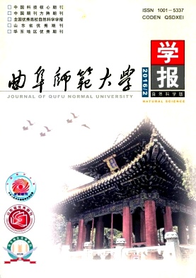 曲阜师范大学学报(自然科学版)