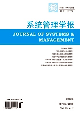 系统管理学报