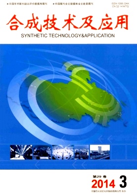 合成技术及应