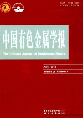 中国有色金属学报