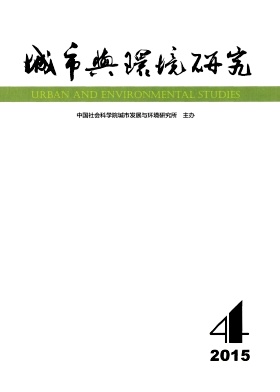 城市与环境研究