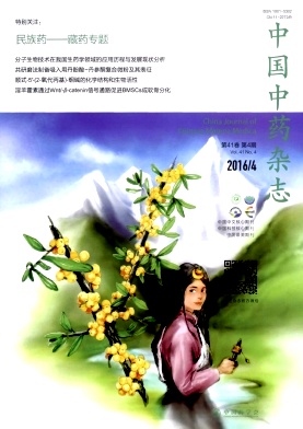 中国中药杂志