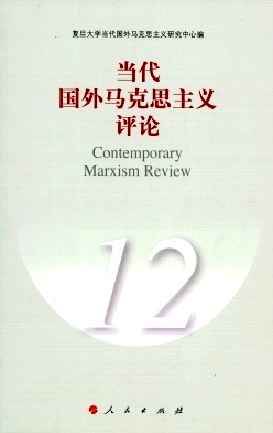 当代国外马克思主义评论