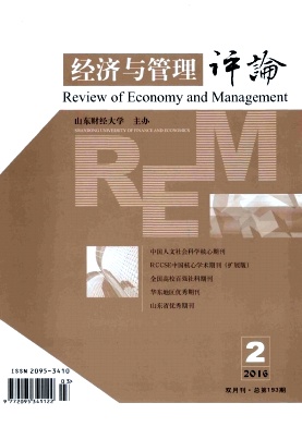 经济与管理评论