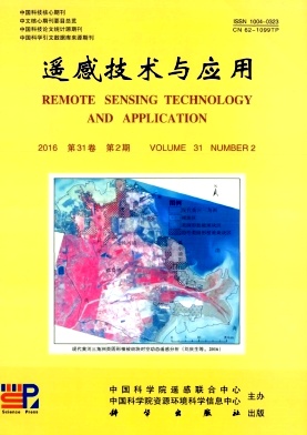 遥感技术与应用