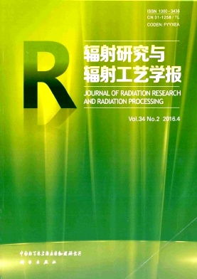 辐射研究与辐射工艺学报
