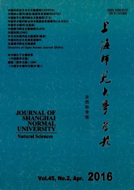 上海师范大学学报(自然科学版)