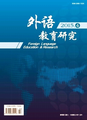 外语教育研究
