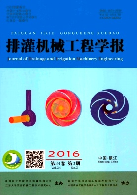 排灌机械工程学报
