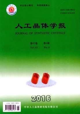 人工晶体学报