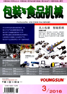 ��װ��ʳƷ��е