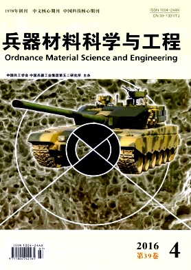 兵器材料科学与工程