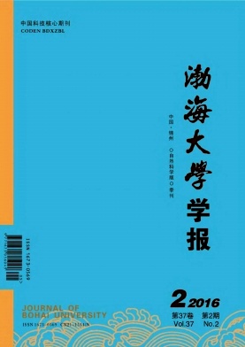 渤海大学学报(自然科学版)
