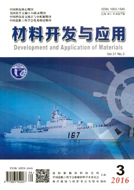 材料开发与应用