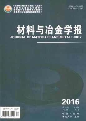 材料与冶金学报