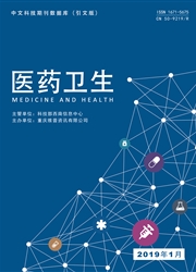 医药卫生