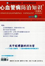 ��Ѫ�ܲ�����֪ʶ