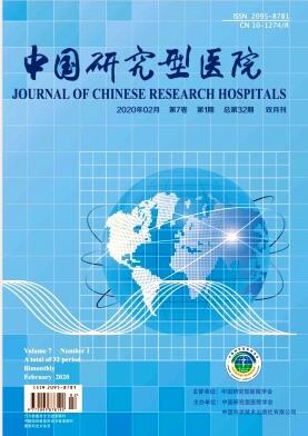 中国研究型医院