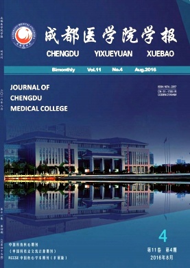 成都医学院学报
