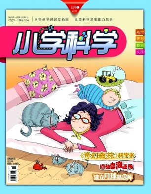 小学科学