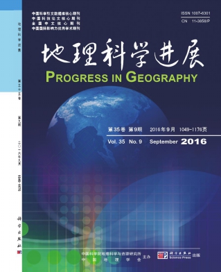 地理科学进展