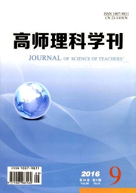 高师理科学刊