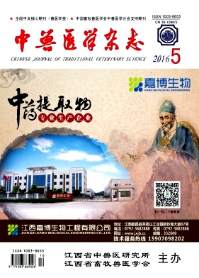 中兽医学杂志