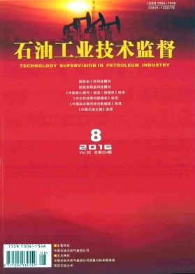 ʯ�͹�ҵ�����ල