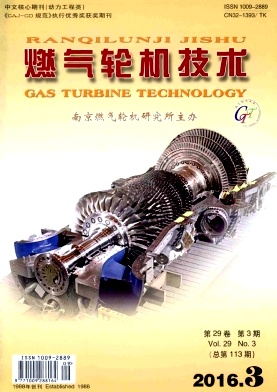 燃气轮机技术