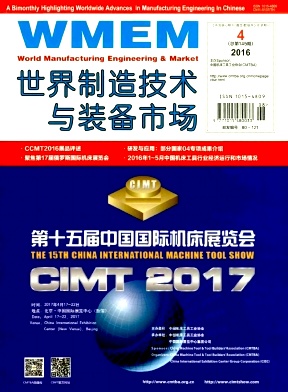 世界制造技术与装备市场