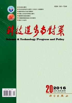 科技进步与对策