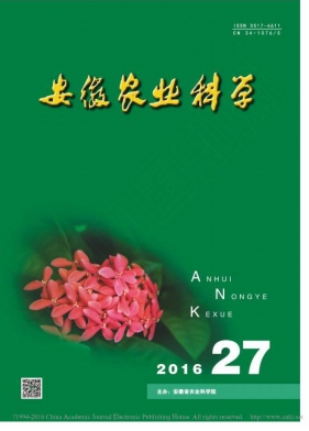 安徽农业科学