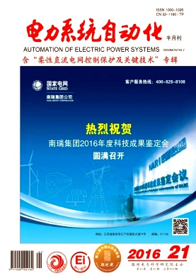 电力系统自动化