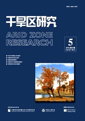 干旱区研究