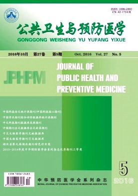 公共卫生与预防医学