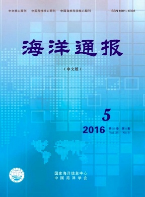 海洋通报