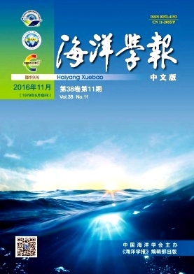 海洋学报