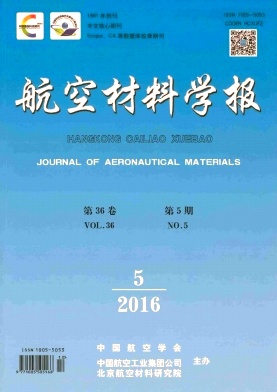 航空材料学报