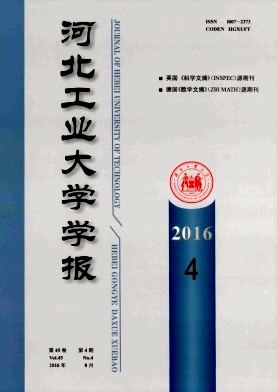 河北工业大学学报