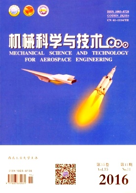 机械科学与技术